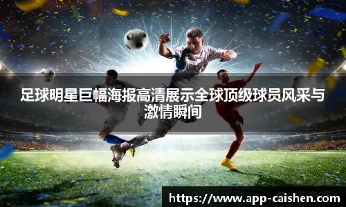 快船新援比尔亮相NFL赛场 现身观战洛杉矶公羊比赛！